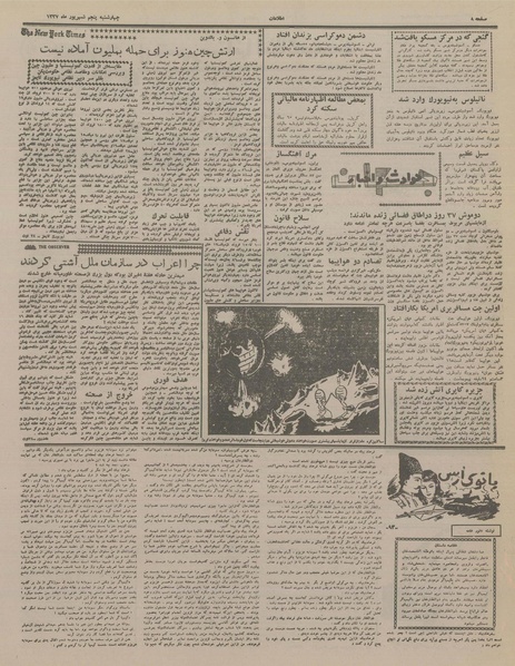 پرونده:Ettelaat13370605.pdf