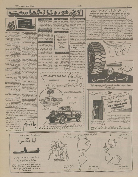 پرونده:Ettelaat13370605.pdf