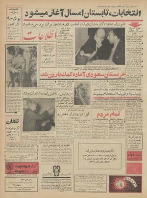 Ettelaat13420202.pdf