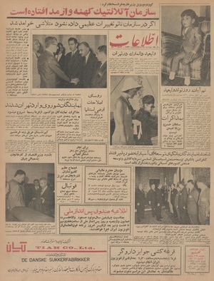 Ettelaat13420808.pdf