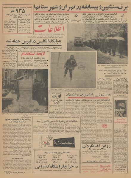 پرونده:Ettelaat13421004.pdf