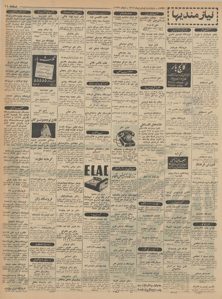 پرونده:Ettelaat13421004.pdf
