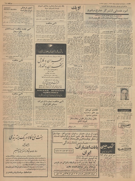 پرونده:Ettelaat13421004.pdf