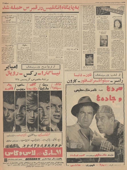 پرونده:Ettelaat13421004.pdf