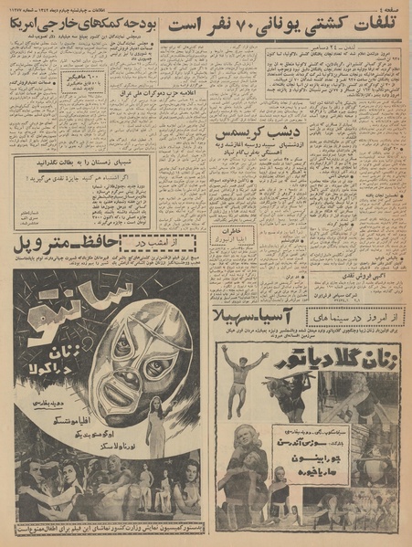 پرونده:Ettelaat13421004.pdf