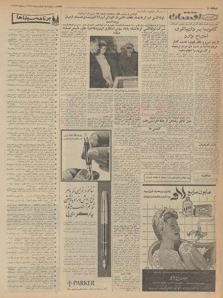 پرونده:Ettelaat13421004.pdf