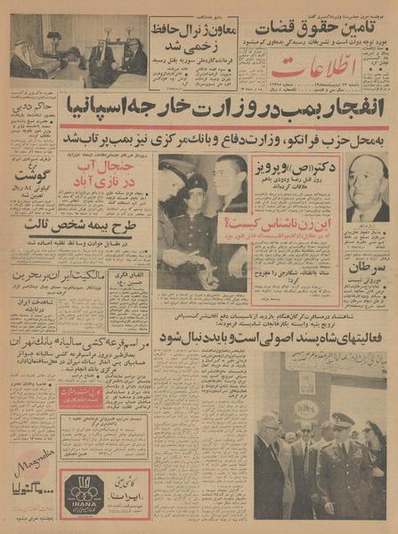 پرونده:Ettelaat13430223.pdf