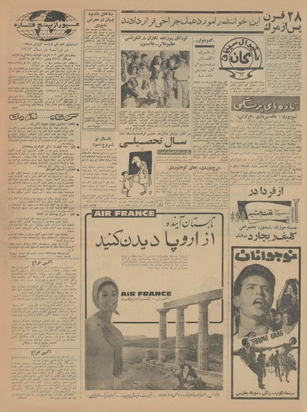 پرونده:Ettelaat13430223.pdf