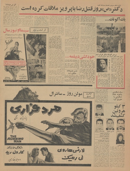 پرونده:Ettelaat13430223.pdf