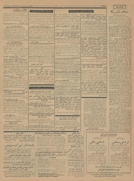 پرونده:Ettelaat13430223.pdf