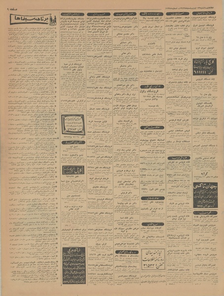 پرونده:Ettelaat13430223.pdf