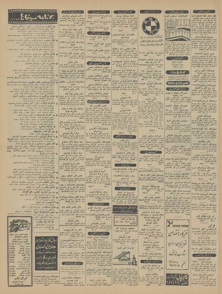 پرونده:Ettelaat13450312.pdf