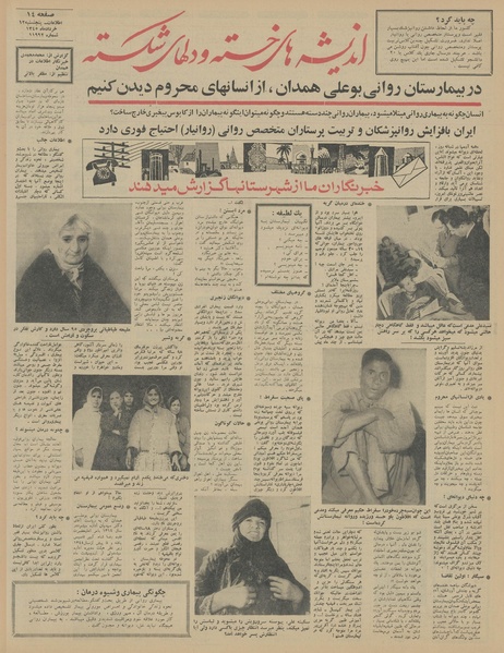 پرونده:Ettelaat13450312.pdf