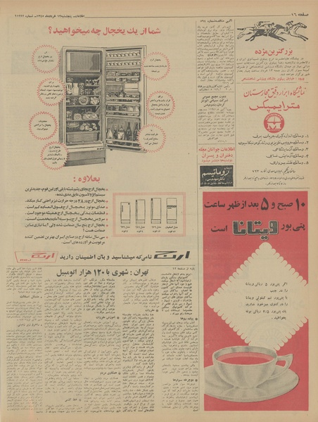 پرونده:Ettelaat13450312.pdf