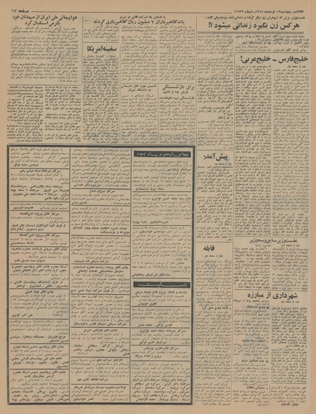 پرونده:Ettelaat13450312.pdf