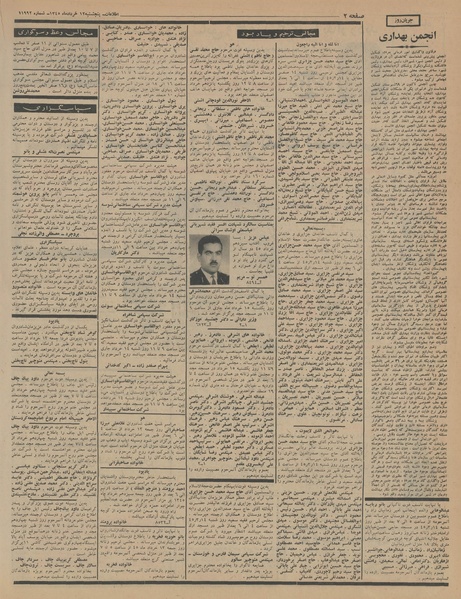 پرونده:Ettelaat13450312.pdf