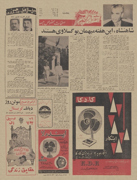 پرونده:Ettelaat13450312.pdf