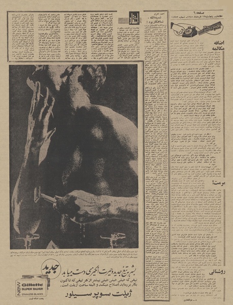 پرونده:Ettelaat13450312.pdf