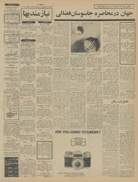 پرونده:Ettelaat13450312.pdf