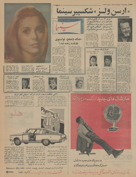 پرونده:Ettelaat13450312.pdf