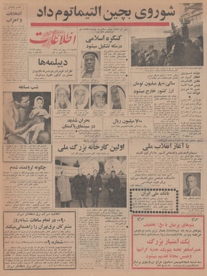 Ettelaat13451116.pdf