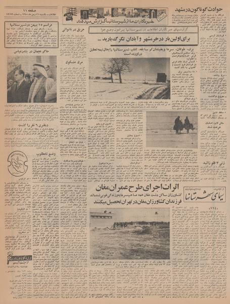 پرونده:Ettelaat13451116.pdf