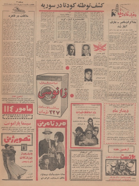 پرونده:Ettelaat13451116.pdf