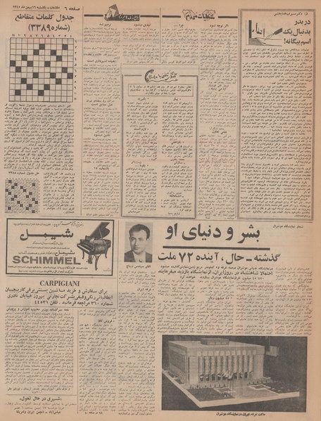 پرونده:Ettelaat13451116.pdf