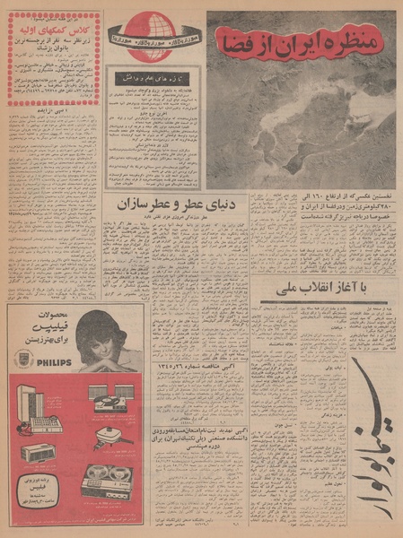 پرونده:Ettelaat13451116.pdf