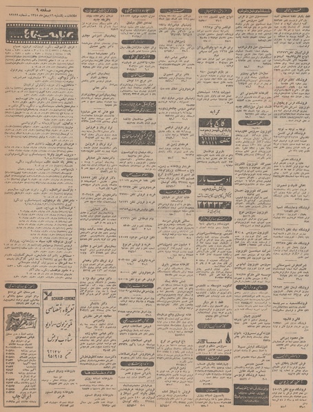 پرونده:Ettelaat13451116.pdf