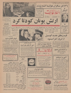 Ettelaat13460202.pdf