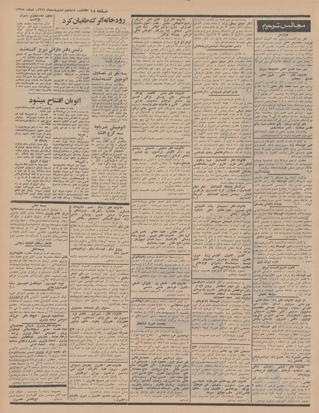 پرونده:Ettelaat13460202.pdf