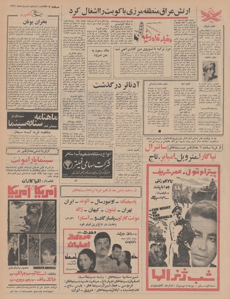 پرونده:Ettelaat13460202.pdf