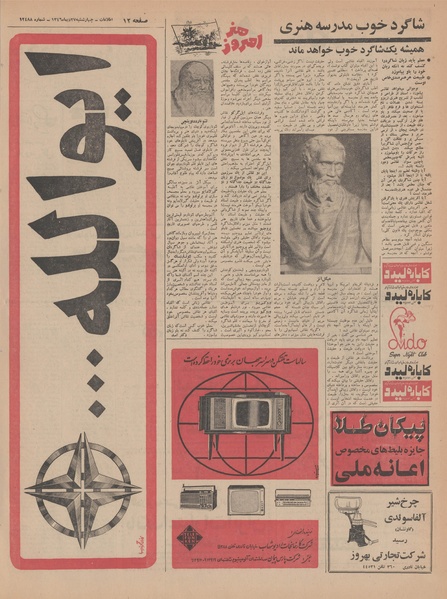 پرونده:Ettelaat13461027.pdf