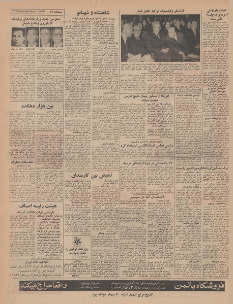 پرونده:Ettelaat13461027.pdf