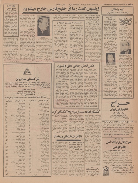 پرونده:Ettelaat13461027.pdf