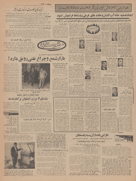 پرونده:Ettelaat13461027.pdf