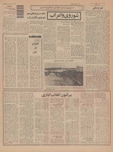 پرونده:Ettelaat13461027.pdf