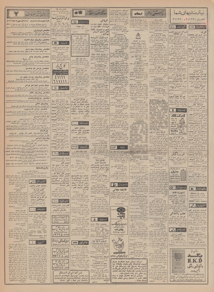 پرونده:Ettelaat13480605.pdf