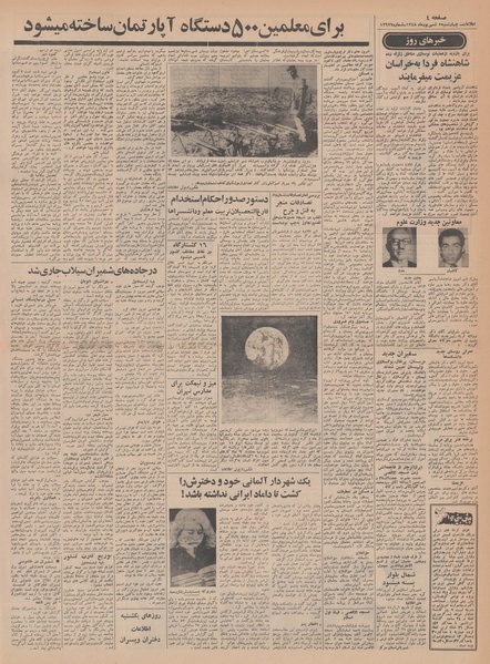 پرونده:Ettelaat13480605.pdf