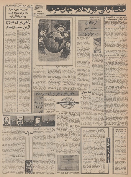 پرونده:Ettelaat13480605.pdf