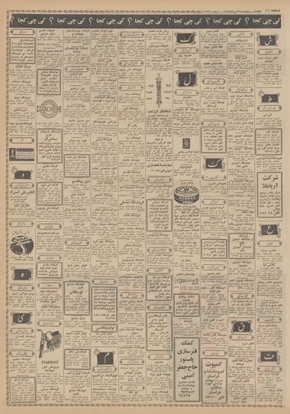 پرونده:Ettelaat13490522.pdf