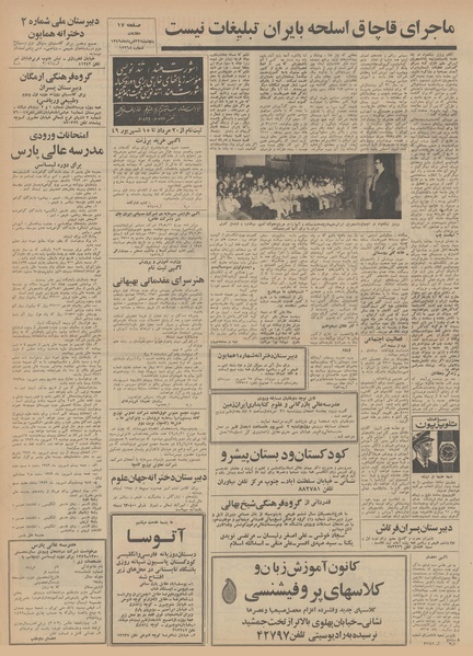 پرونده:Ettelaat13490522.pdf