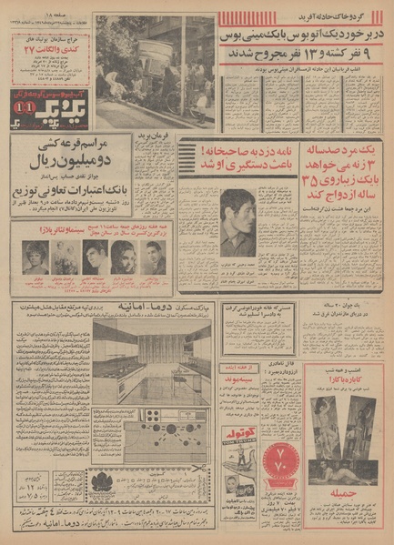 پرونده:Ettelaat13490522.pdf