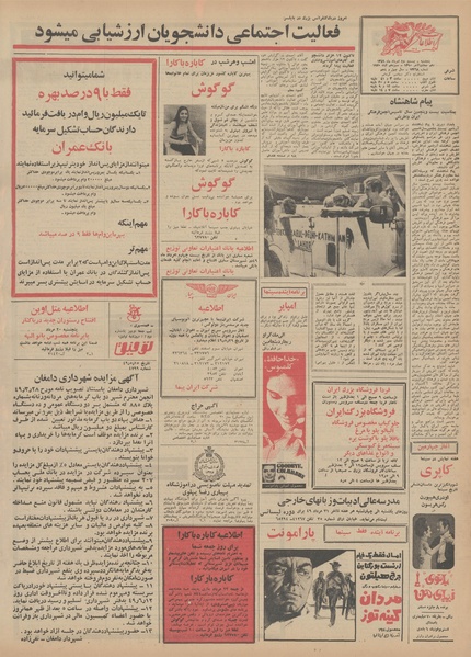 پرونده:Ettelaat13490522.pdf