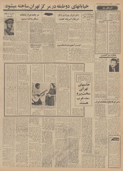 پرونده:Ettelaat13490522.pdf