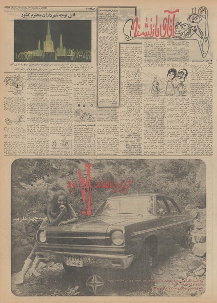 پرونده:Ettelaat13490522.pdf