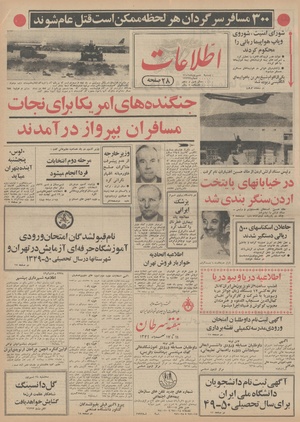 Ettelaat13490619.pdf