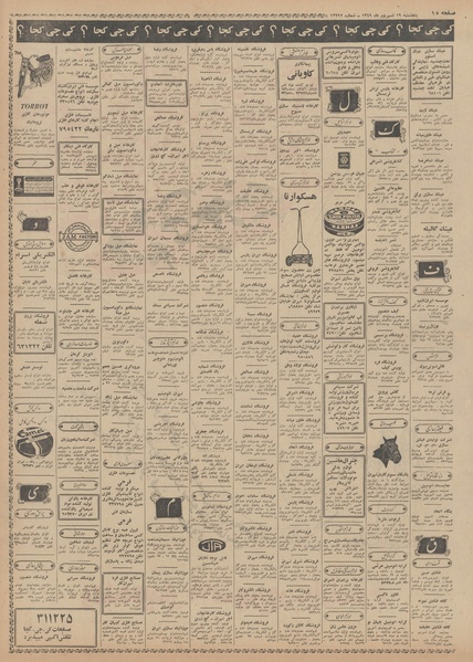 پرونده:Ettelaat13490619.pdf