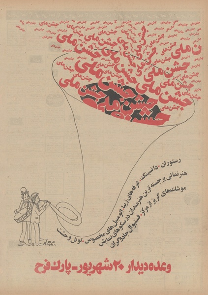 پرونده:Ettelaat13490619.pdf